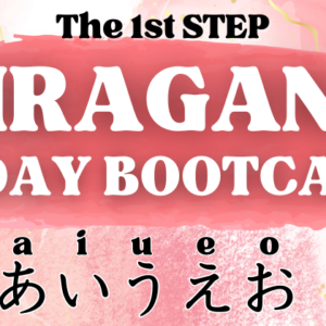 HIRAGANA Master Course in 30 days